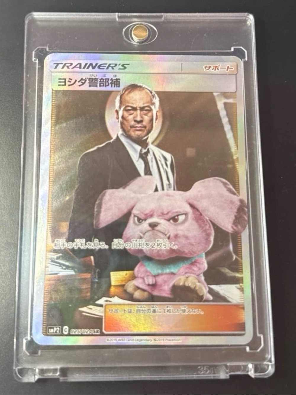 Lt Yoshida 25/24 Detective Pikachu Secret Rare Japanese style edition NM 2019